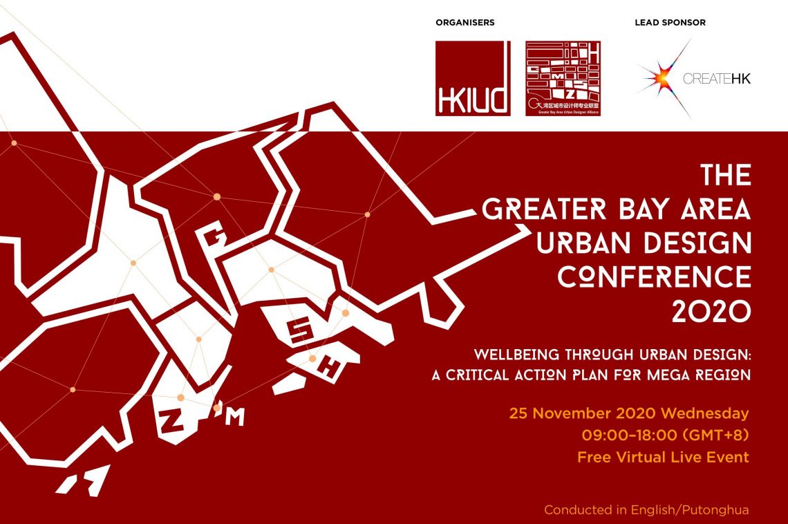 The Greater Bay Area Urban Design Conference 2020“Wellbeing through